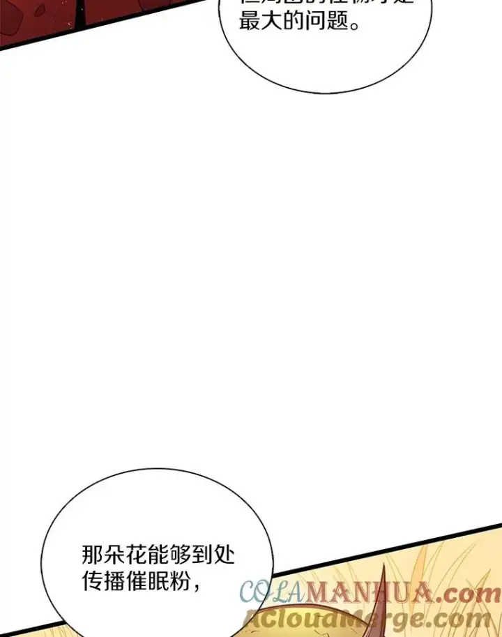 漫画《魔弹射手》118.高空狙击第81张图