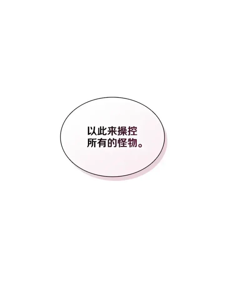 漫画《魔弹射手》118.高空狙击第84张图