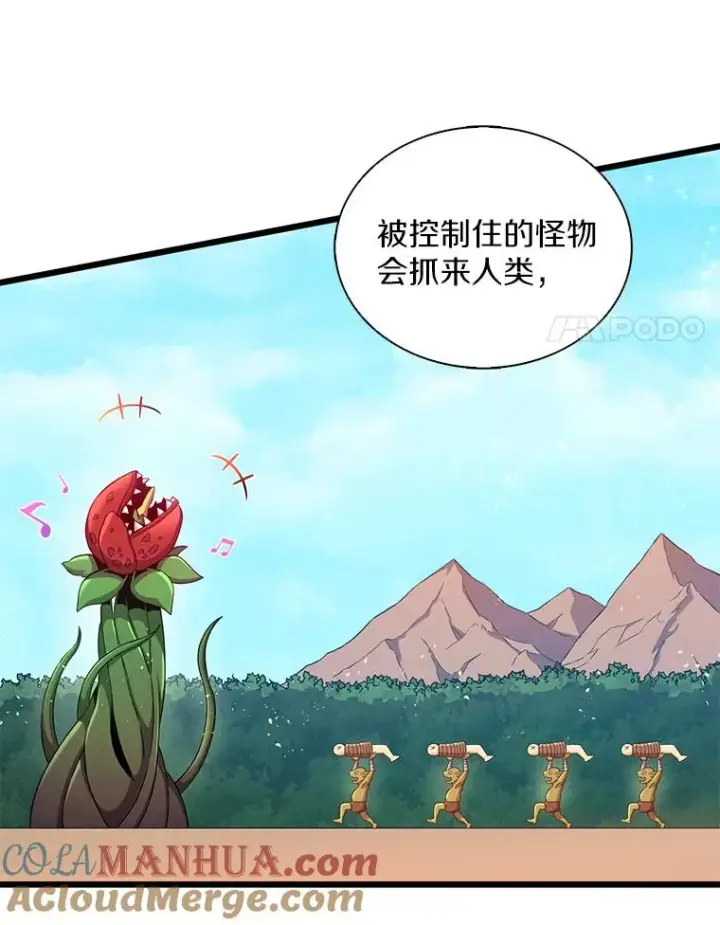 漫画《魔弹射手》118.高空狙击第85张图