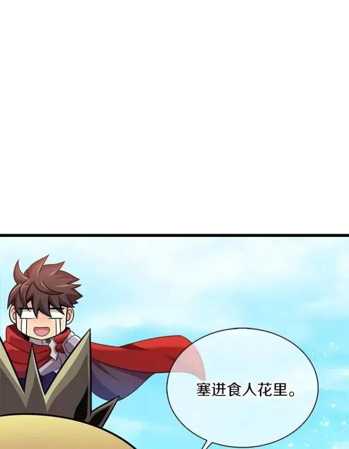 漫画《魔弹射手》118.高空狙击第86张图