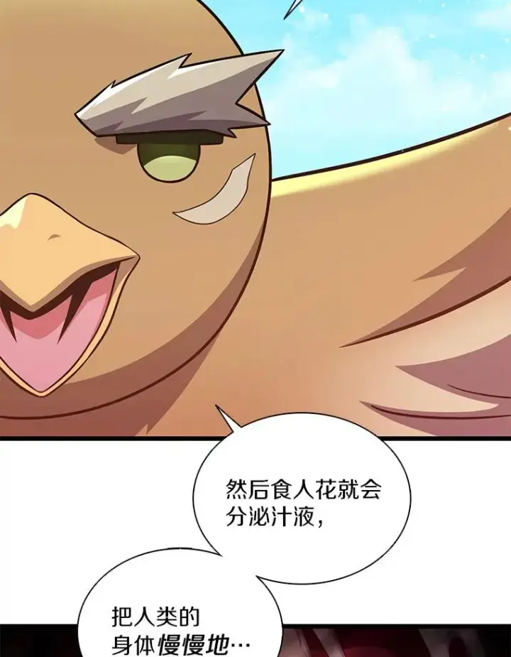漫画《魔弹射手》118.高空狙击第87张图