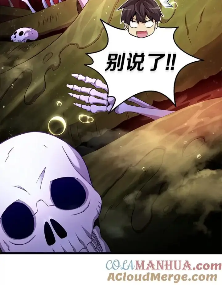 漫画《魔弹射手》118.高空狙击第89张图