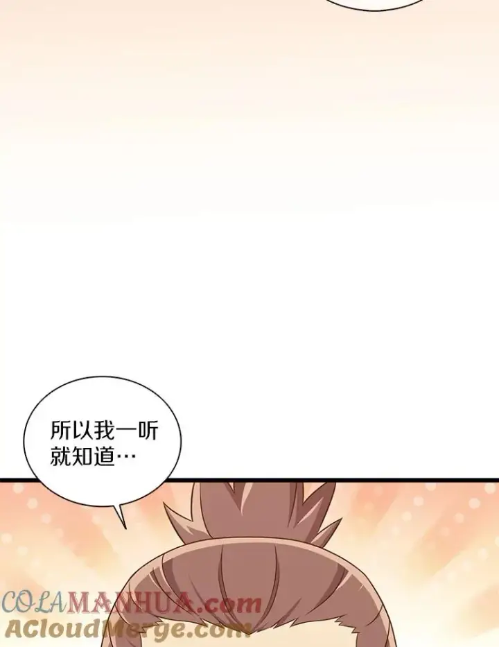 漫画《魔弹射手》118.高空狙击第9张图