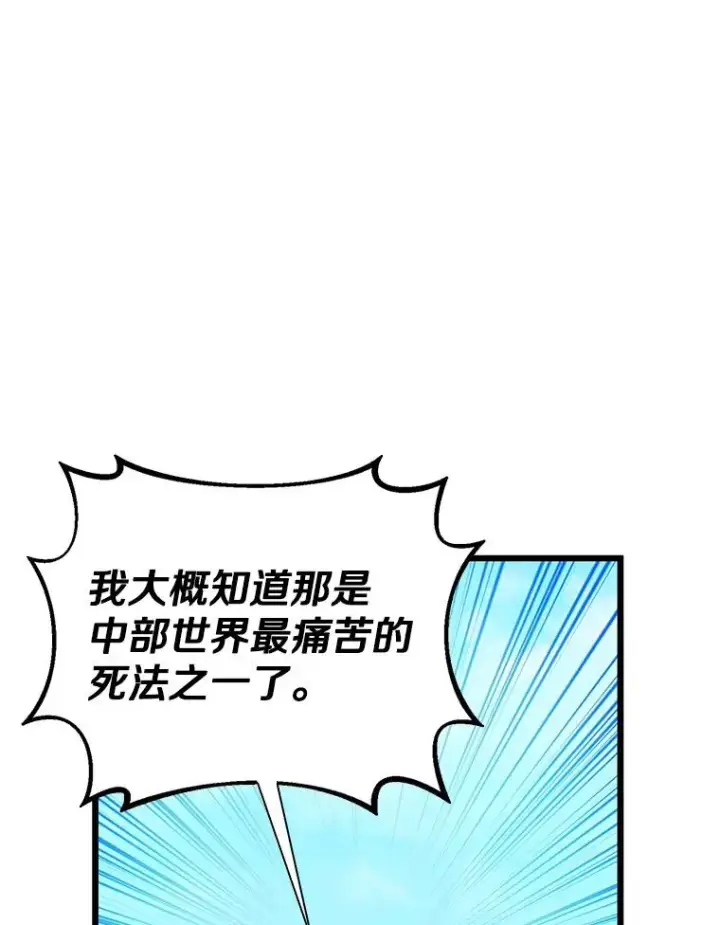 漫画《魔弹射手》118.高空狙击第90张图
