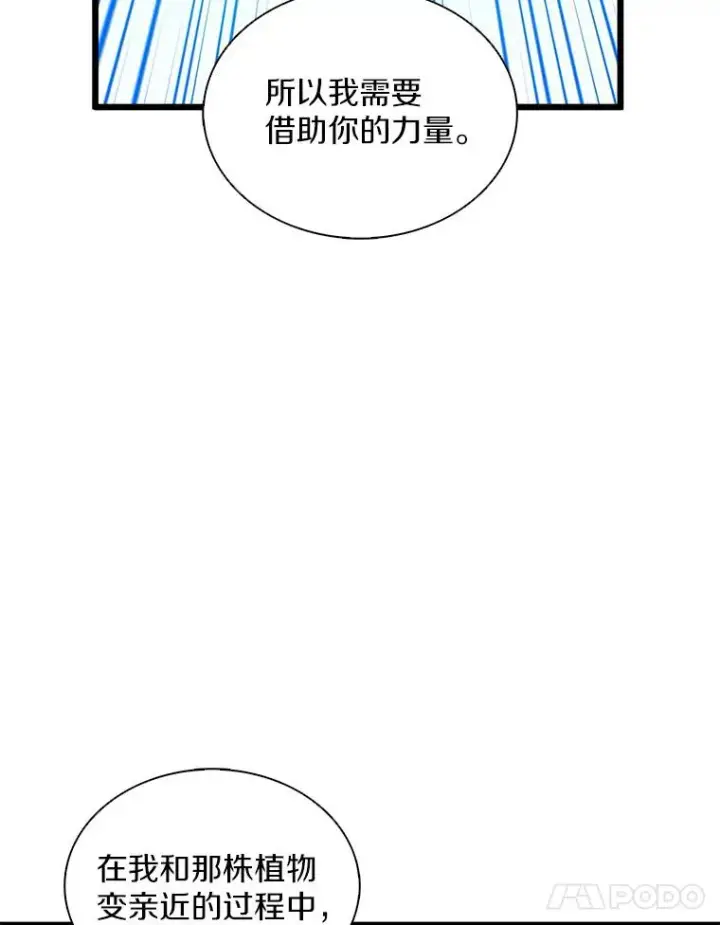 漫画《魔弹射手》118.高空狙击第92张图