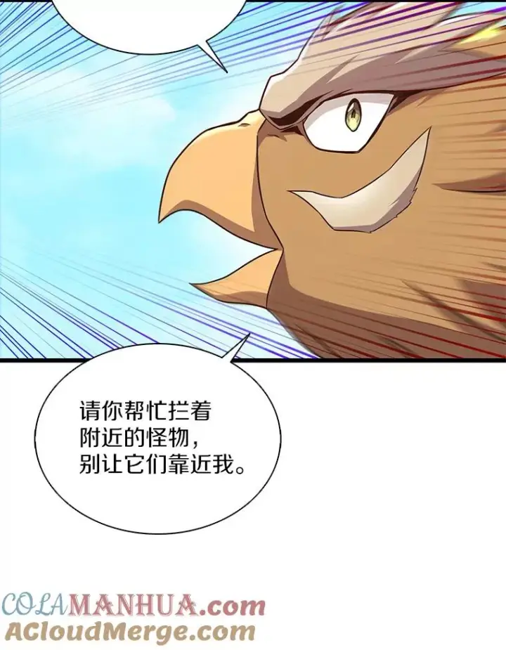 漫画《魔弹射手》118.高空狙击第93张图