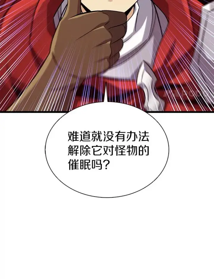 漫画《魔弹射手》118.高空狙击第95张图