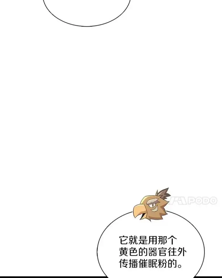 漫画《魔弹射手》118.高空狙击第98张图