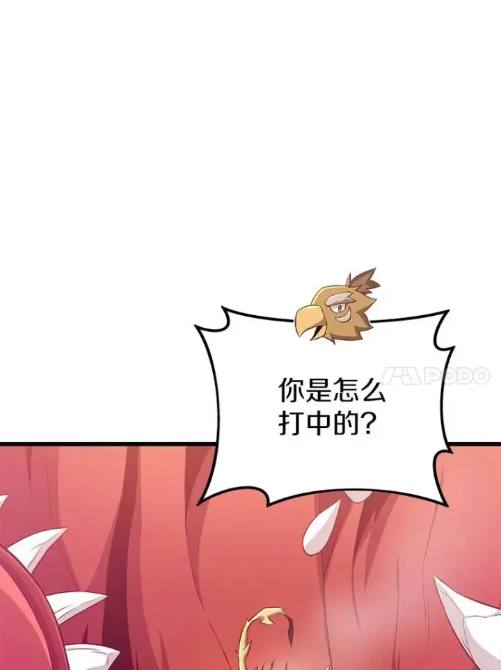 漫画《魔弹射手》119.歪打正着第10张图