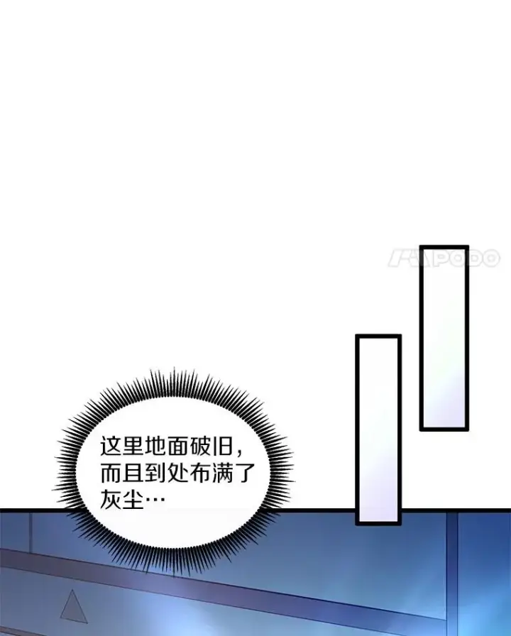 漫画《魔弹射手》119.歪打正着第102张图