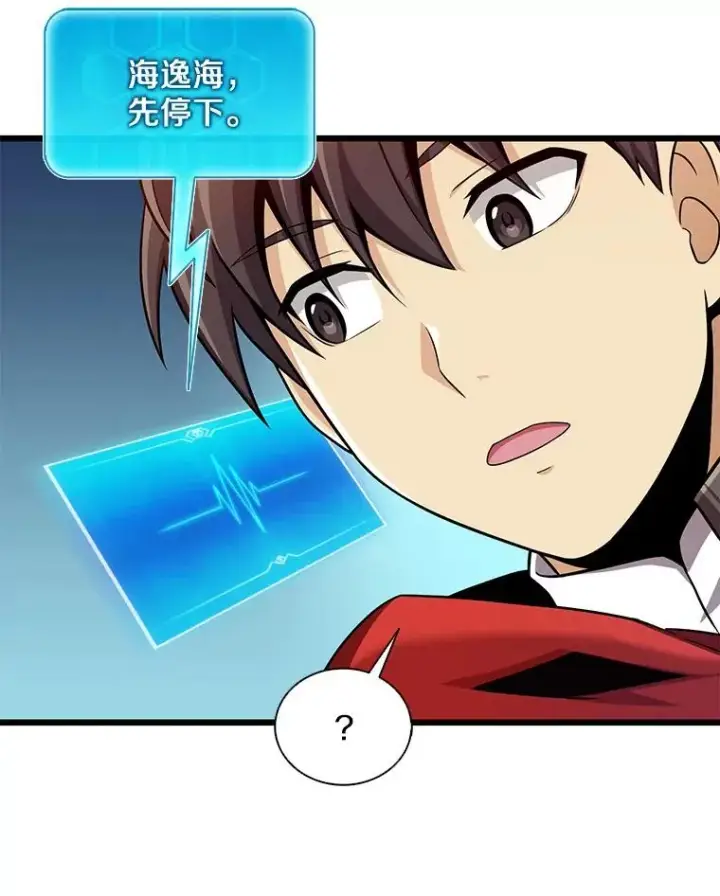 漫画《魔弹射手》119.歪打正着第108张图