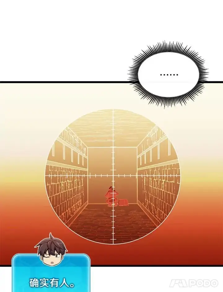漫画《魔弹射手》119.歪打正着第123张图