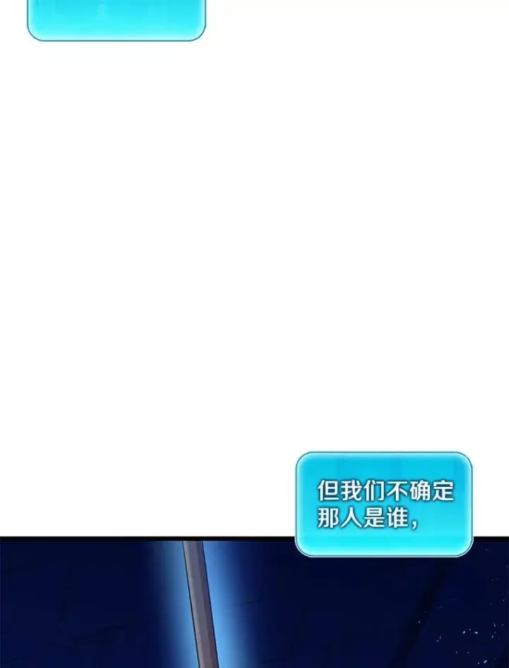 漫画《魔弹射手》119.歪打正着第124张图