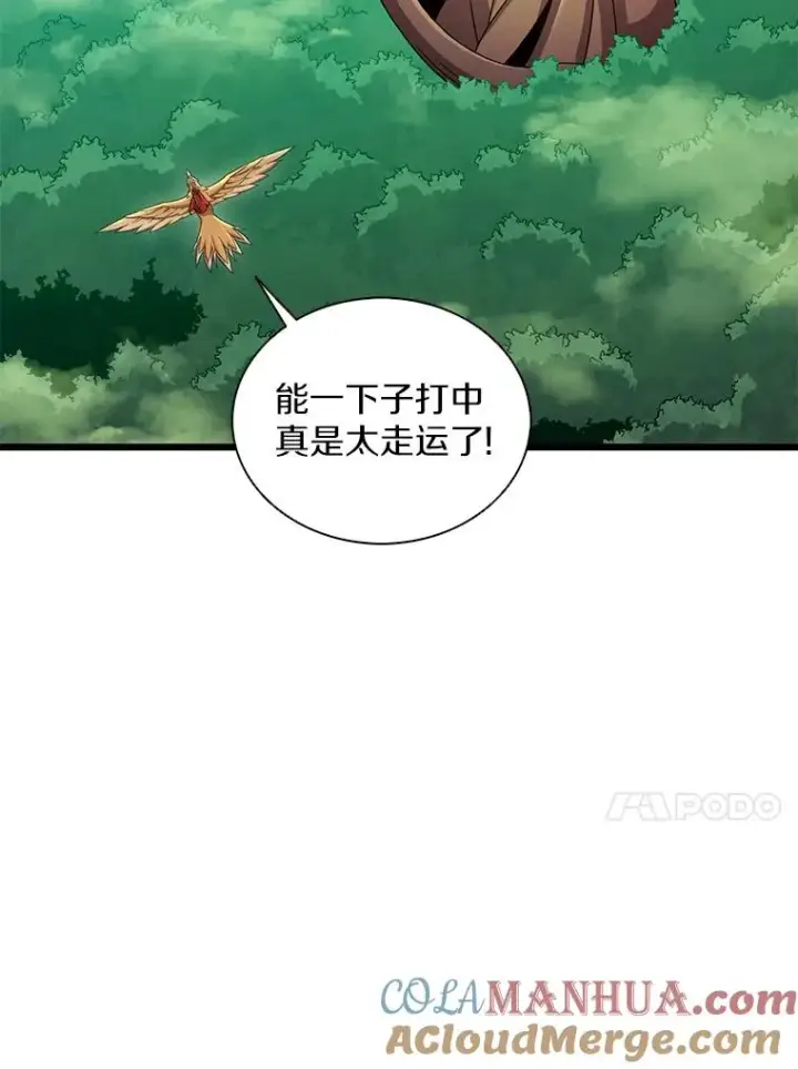 漫画《魔弹射手》119.歪打正着第13张图