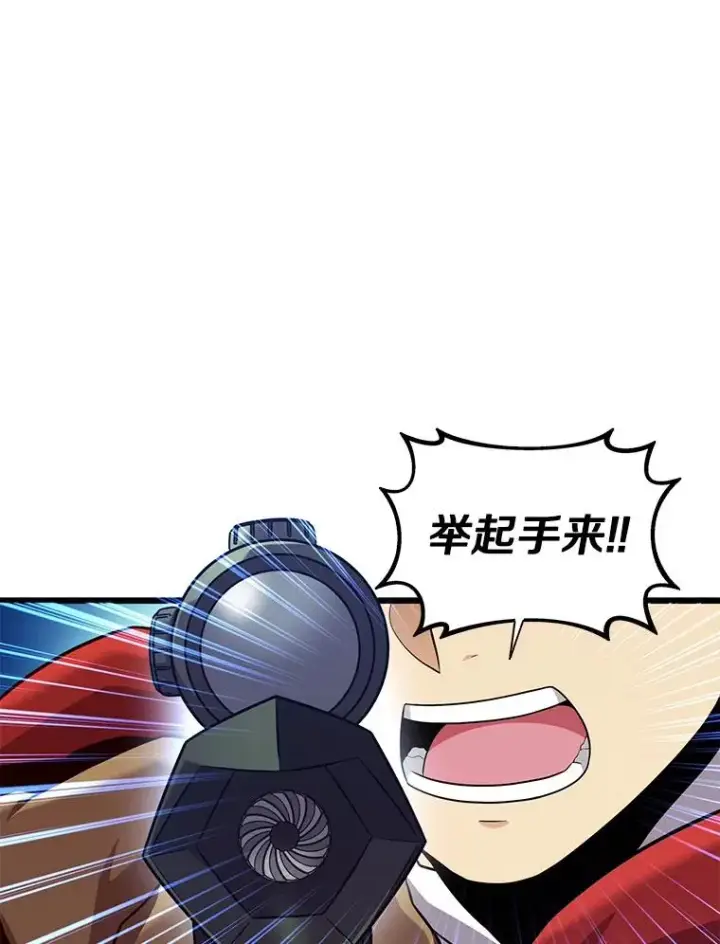 漫画《魔弹射手》119.歪打正着第130张图