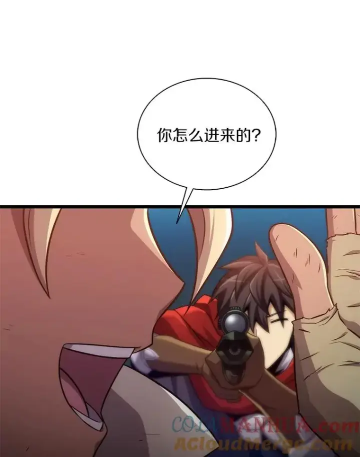 漫画《魔弹射手》119.歪打正着第133张图