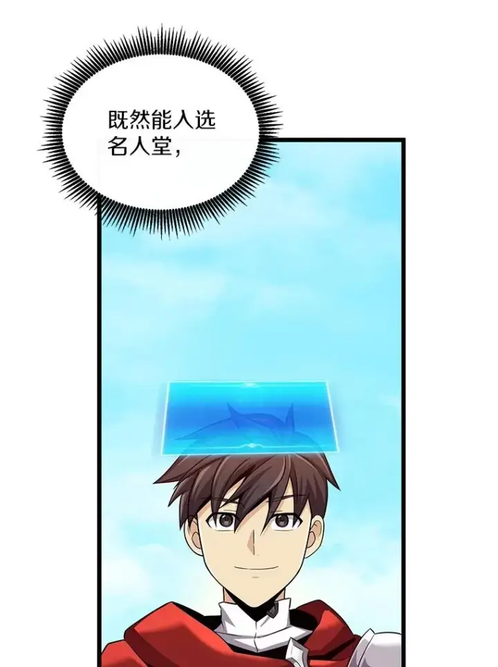 漫画《魔弹射手》119.歪打正着第14张图