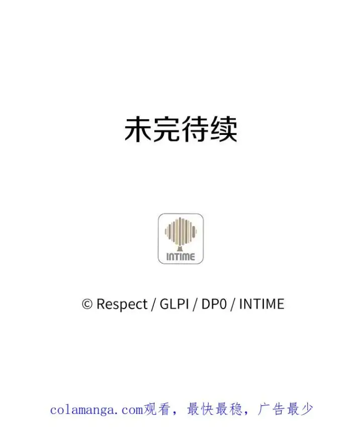 漫画《魔弹射手》119.歪打正着第140张图