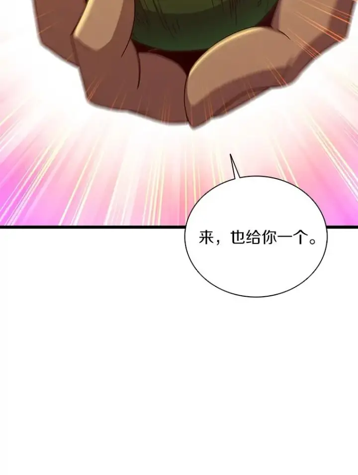 漫画《魔弹射手》119.歪打正着第24张图