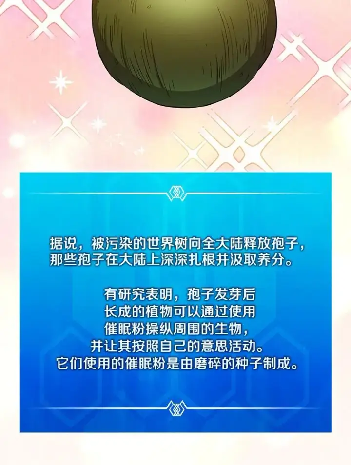 漫画《魔弹射手》119.歪打正着第28张图