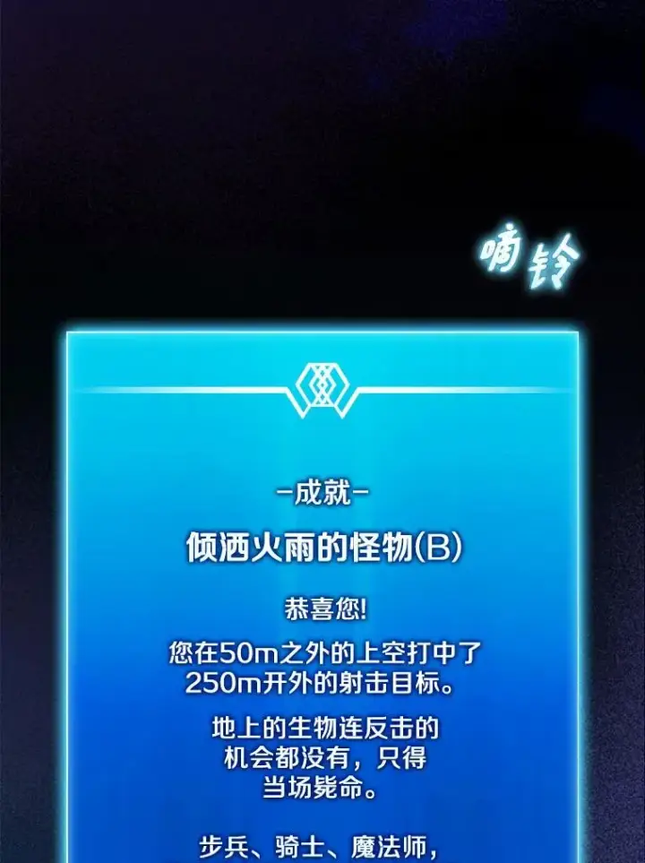 漫画《魔弹射手》119.歪打正着第3张图