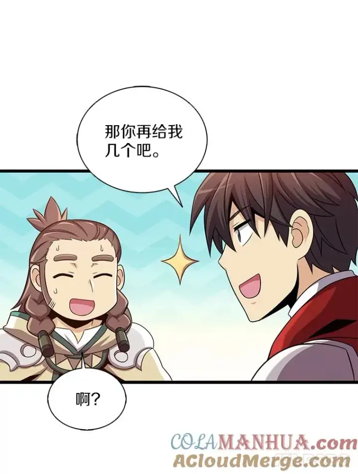漫画《魔弹射手》119.歪打正着第33张图