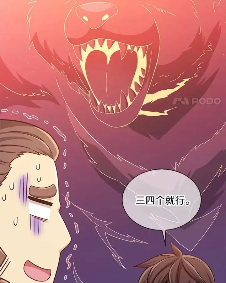 漫画《魔弹射手》119.歪打正着第36张图