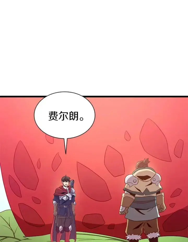 漫画《魔弹射手》119.歪打正着第47张图