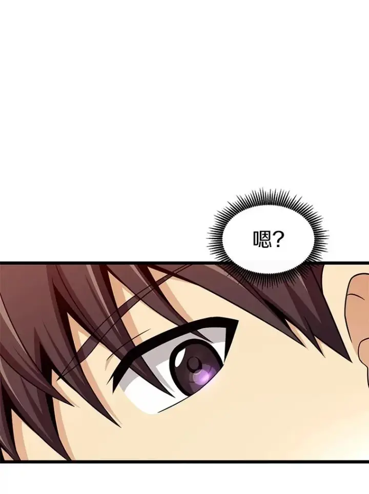 漫画《魔弹射手》119.歪打正着第60张图