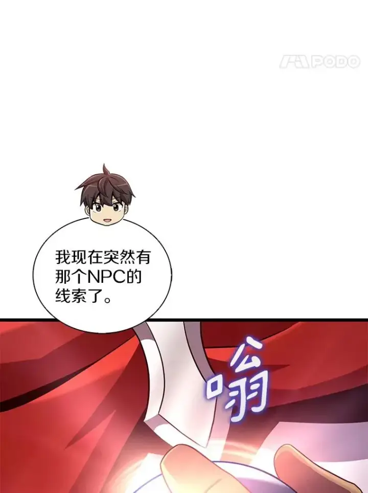 漫画《魔弹射手》119.歪打正着第66张图