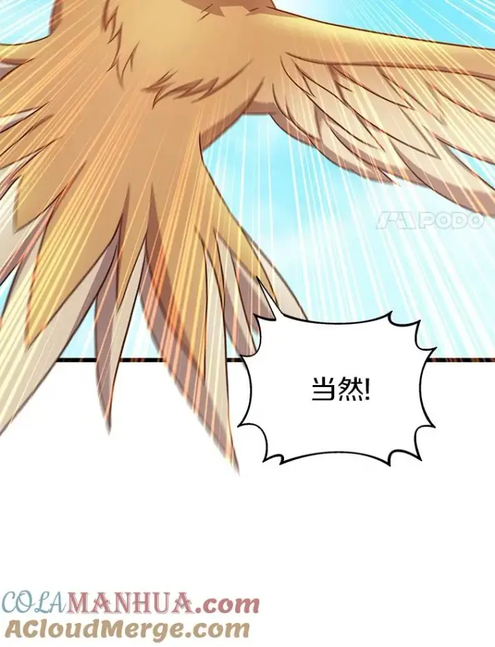 漫画《魔弹射手》119.歪打正着第69张图