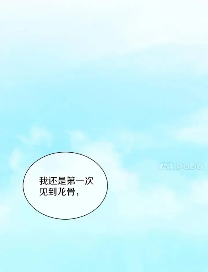 漫画《魔弹射手》119.歪打正着第72张图