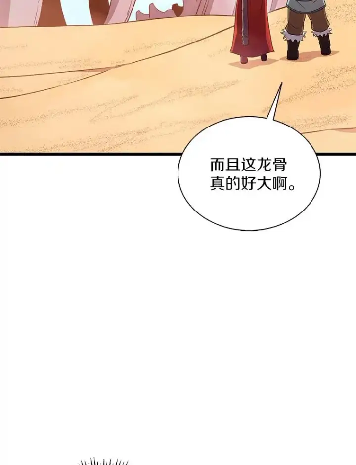 漫画《魔弹射手》119.歪打正着第74张图