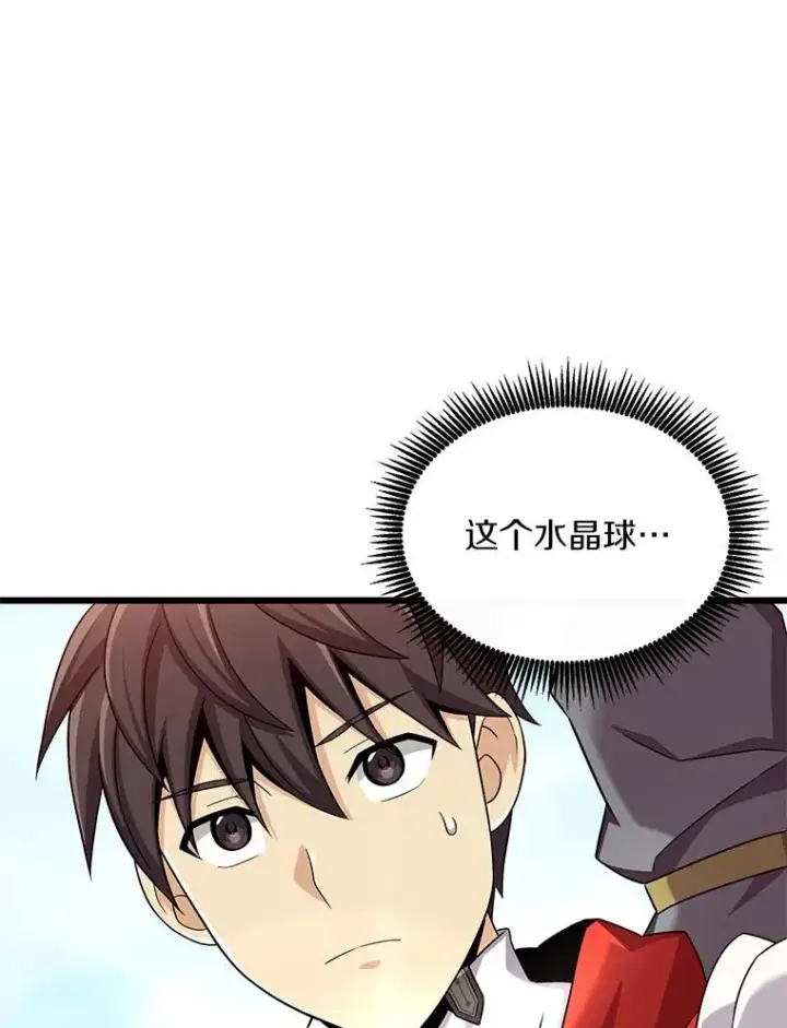 漫画《魔弹射手》119.歪打正着第76张图