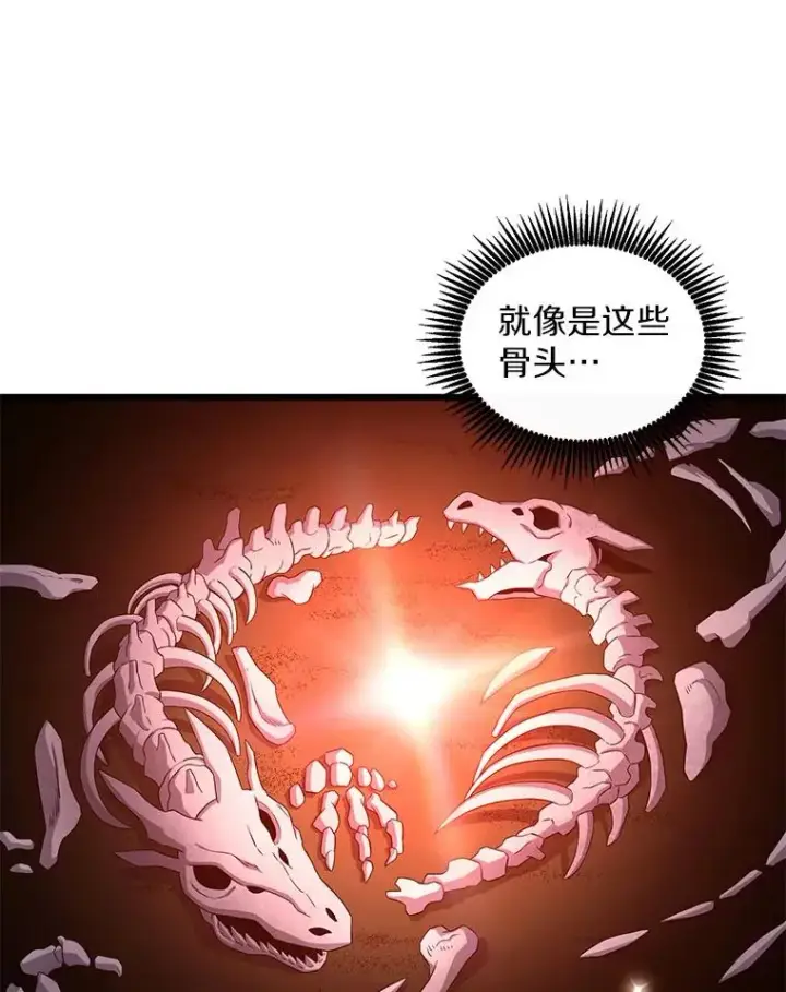 漫画《魔弹射手》119.歪打正着第78张图