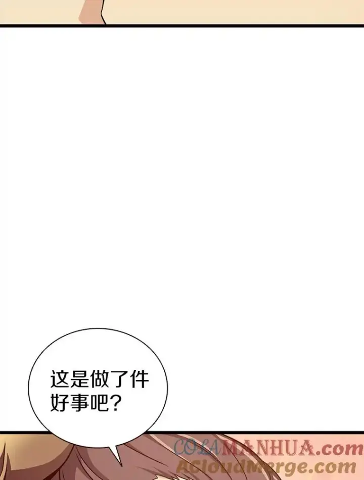 漫画《魔弹射手》119.歪打正着第97张图