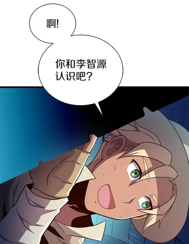 漫画《魔弹射手》120.6号研究室第10张图