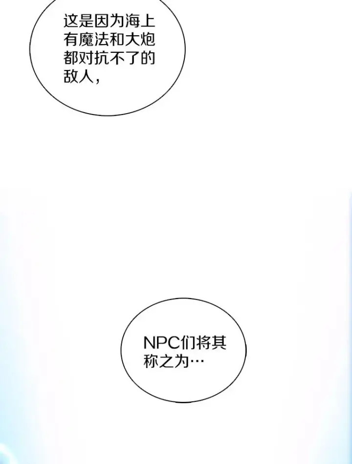 漫画《魔弹射手》120.6号研究室第100张图