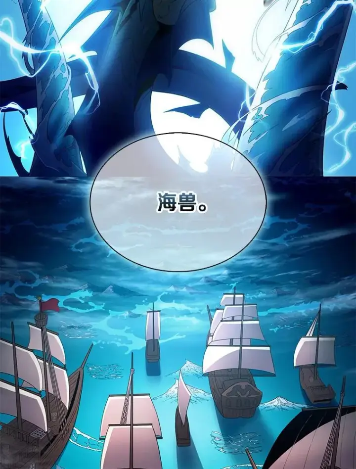 漫画《魔弹射手》120.6号研究室第102张图