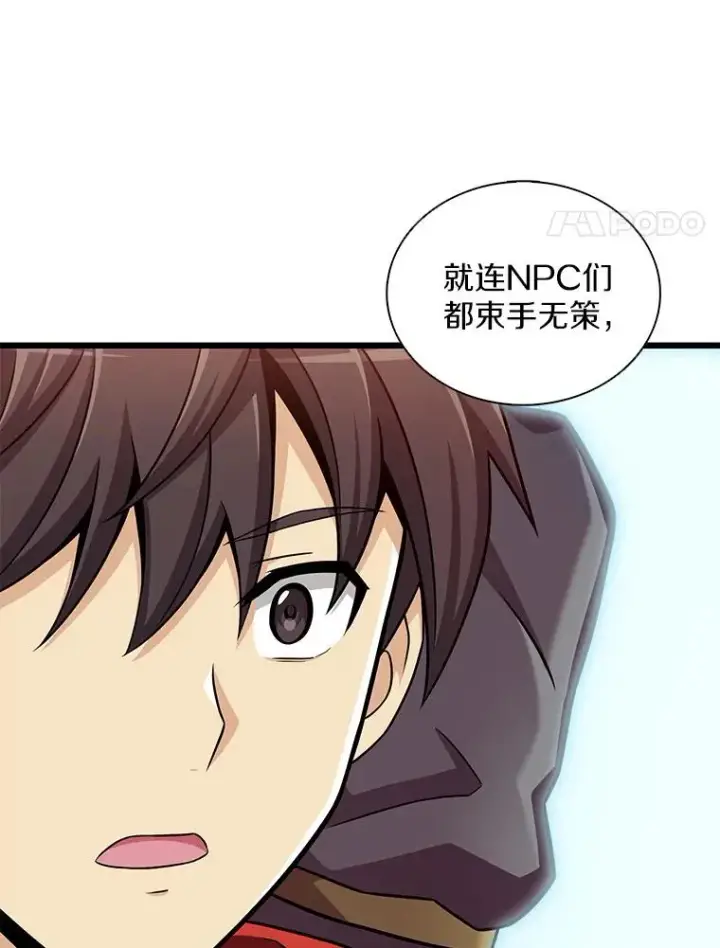 漫画《魔弹射手》120.6号研究室第104张图