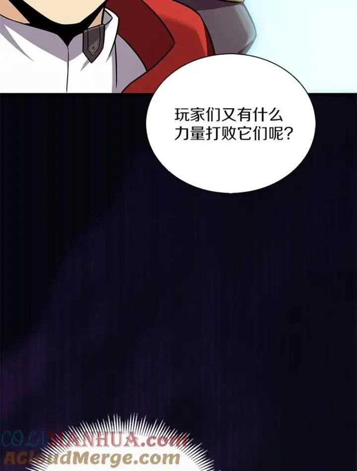 漫画《魔弹射手》120.6号研究室第105张图