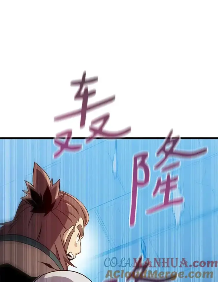漫画《魔弹射手》120.6号研究室第109张图