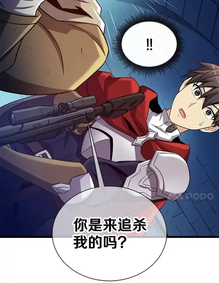 漫画《魔弹射手》120.6号研究室第11张图