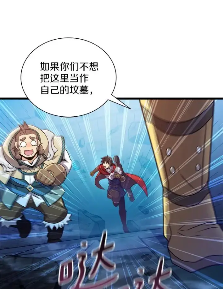 漫画《魔弹射手》120.6号研究室第115张图