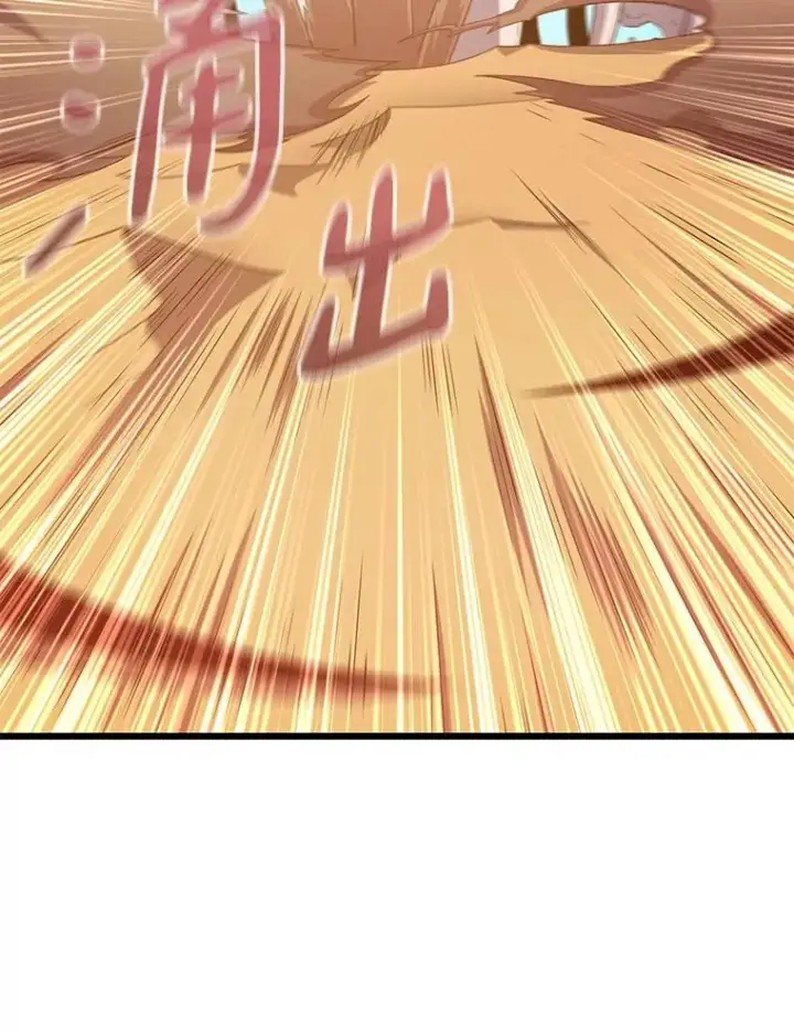 漫画《魔弹射手》120.6号研究室第118张图