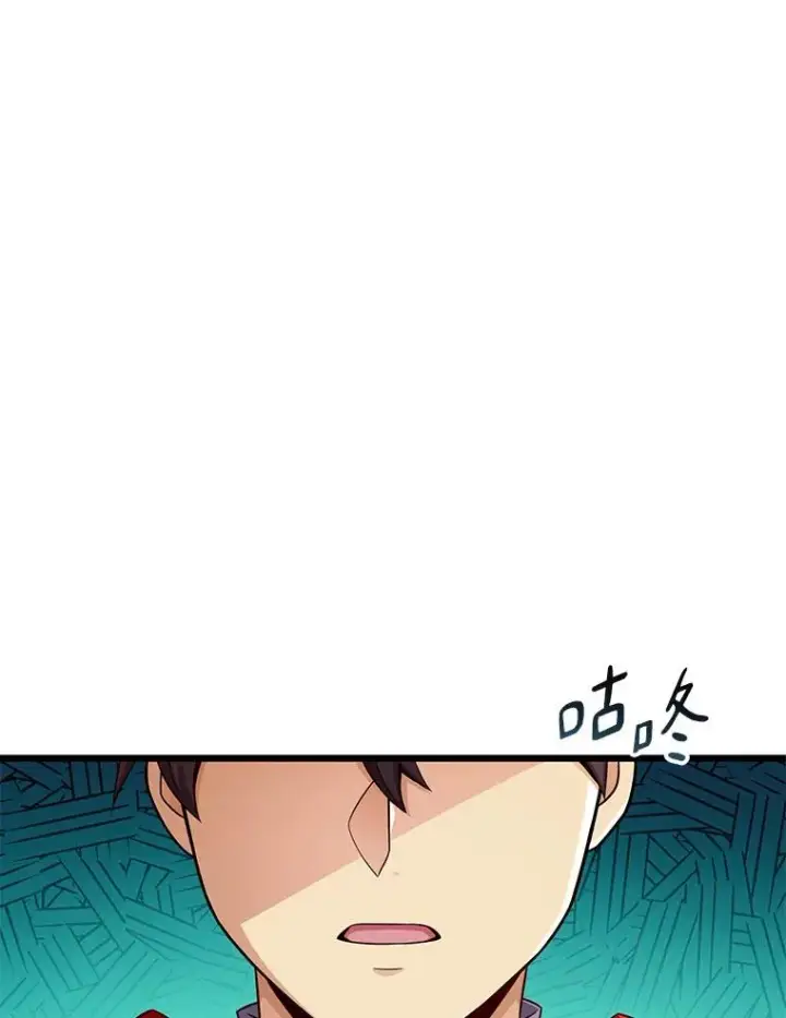 漫画《魔弹射手》120.6号研究室第12张图