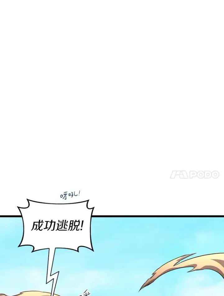 漫画《魔弹射手》120.6号研究室第120张图