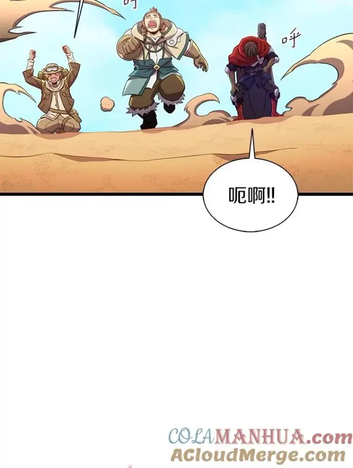 漫画《魔弹射手》120.6号研究室第121张图