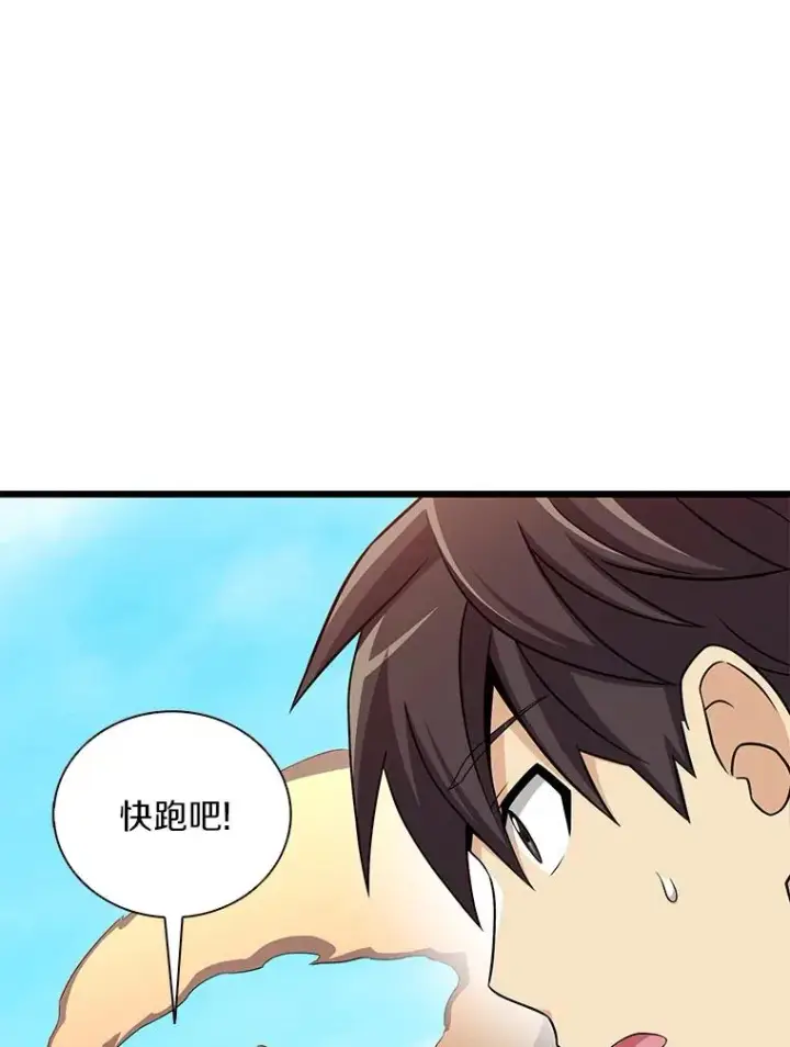 漫画《魔弹射手》120.6号研究室第128张图