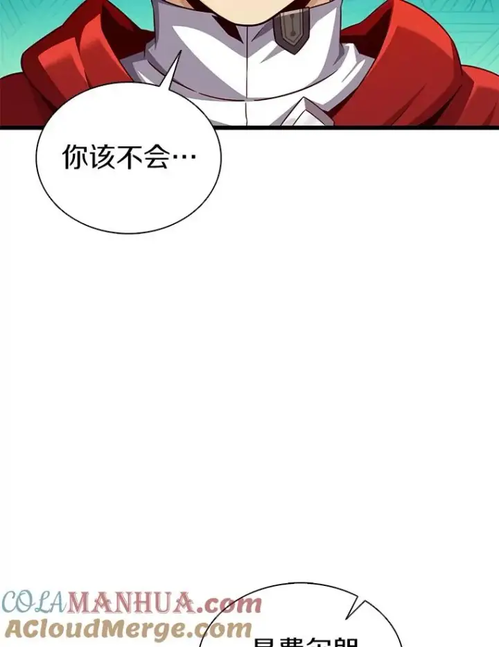 漫画《魔弹射手》120.6号研究室第13张图